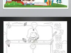 学习雷锋好榜样手抄报电子小报图片素材psd模板下载57.53mb学雷锋手抄报大全纪念日手抄报