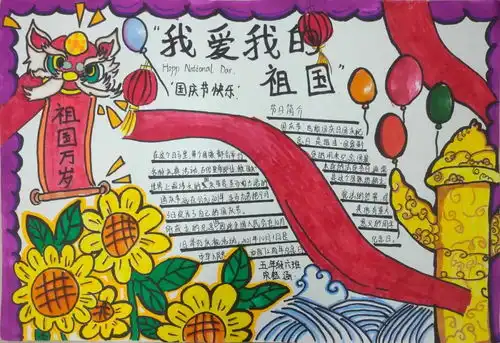 271教育丨超精彩这才是国庆节假期该有的样子