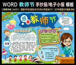 doc感恩教育文化