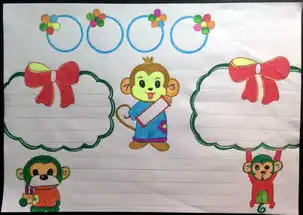 四年级下册老师您好的手抄报非常简便