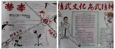 精武镇举办家校合力育新人同心共筑中国梦庆祝新中国成立70周年主题亲子手抄报征集活动