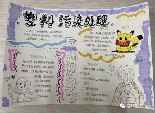 减塑行动我参与,共建绿色新生活