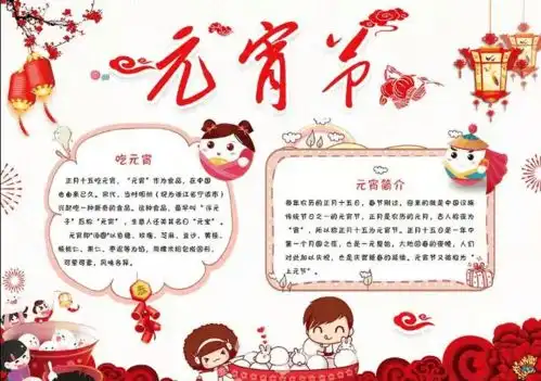 正月十五月儿圆关于元宵节的古诗好词好句你知道多少掌握这些你就是最靓的仔