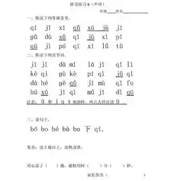 一年级语文音节拼读拼音重点生字练习全汇总,给孩子打印一份