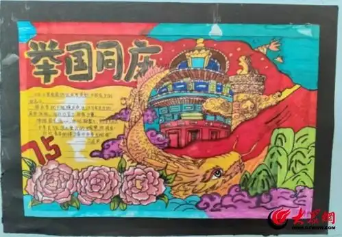 妙笔生花绘蓝图礼赞祖国情意浓丨沂水县黄山铺镇中心小学举行迎国庆手抄报评选活动