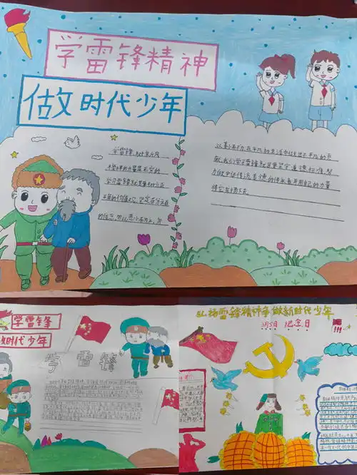 东至县东流镇中心小学开展弘扬雷锋精神争做新时代好少年主题教育活动