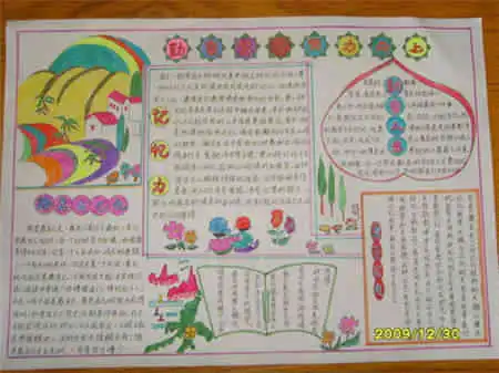 元旦手抄报2017元旦朋友祝福语