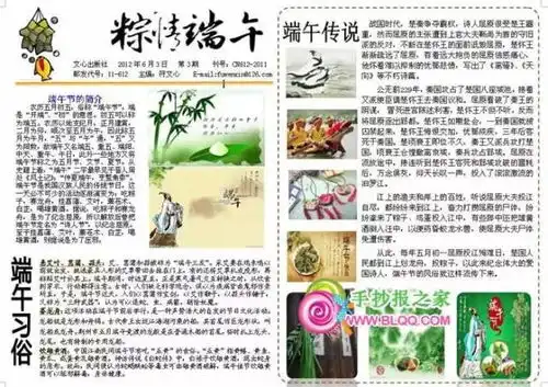 端午节父亲节手抄报,快快收藏吧