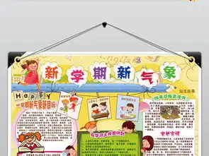 新学期新气象小报寒假开学了手抄小报模板图片素材psd下载107.10mb寒假手抄报大全寒暑假手抄报