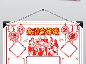 2019猪年新年春节我家幸福年小报手抄报图片设计素材高清psd模板下载11.20mb元旦手抄报大全