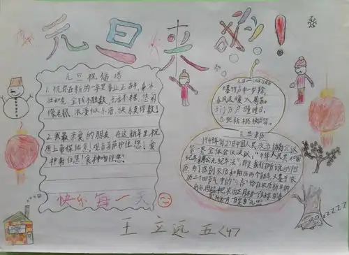 宗教信仰手抄报内容