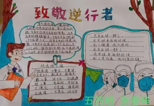 疫路有您同心共绘
