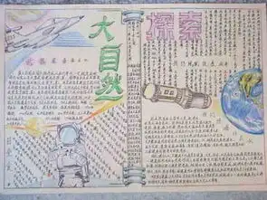 科技节手抄报北极冰层融化释放古老沼气
