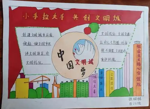运河区学校开展小手拉大手共创文明城主题活动