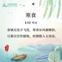 这些诗词里的清明,你能背过几首