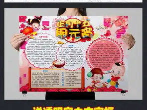 2018元宵节小报春节寒假生活汤圆手抄小报图片素材psd模板下载55.56mb元宵手抄报大全节日手抄报