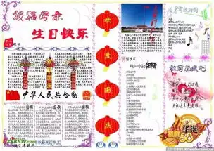 关于国庆节的作文450字