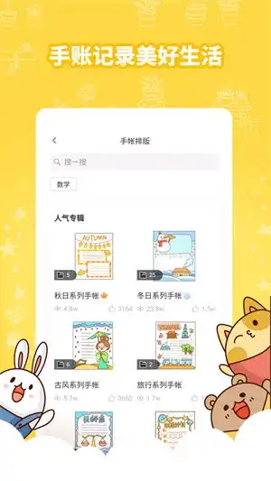 王老猫手抄报app下载王老猫手抄报免费下载