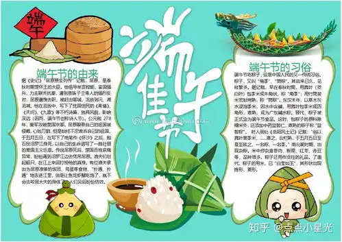 精品模板素材让这个端午节日更精彩