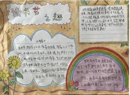 翠华路小学举行科普读物我推广活动