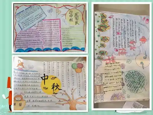 中秋国庆结连理,一节更比一节喜初一年级手抄报优秀作品展