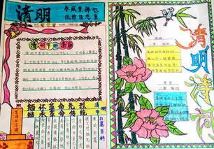 关于清明节的古诗名句
