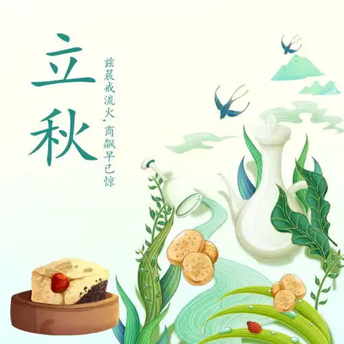立秋已至,暑热未退,这就秋天了