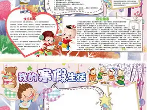 2019年寒假生活小报春节新年元旦读书手抄小报素材图片worddoc模板下载23.45mb寒假手抄报大全寒暑假手抄报
