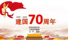 青海省第四人民医院开展团体心理辅导减压趣味活动之中国梦劳动美喜迎建国70周年系列活动一