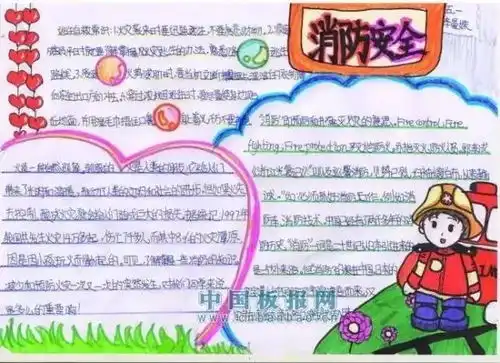 爸妈快收好这份史上最全手抄报作业模板,一定用得上