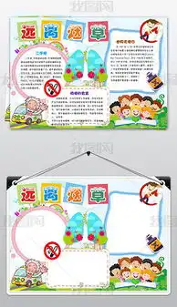 世界无烟日禁烟小报手抄报模板下载图片