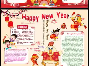 2018年新年元旦春节小报手抄报图片素材psd模板下载123.91mb元旦手抄报大全节日手抄报