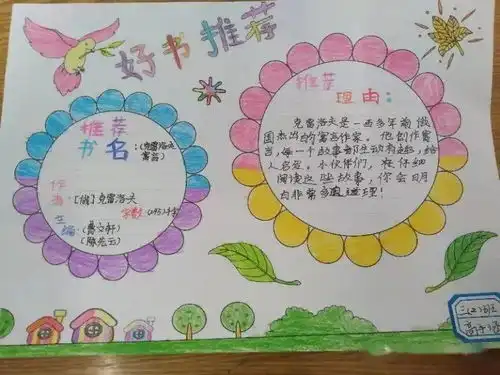 秀我精彩观有所获