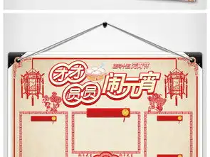 2018狗年元宵节电子小报寒假小报手抄报图片素材psd模板下载45.90mb元宵手抄报大全节日手抄报
