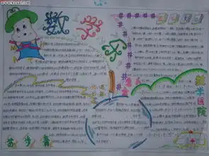关于母爱手抄报图片