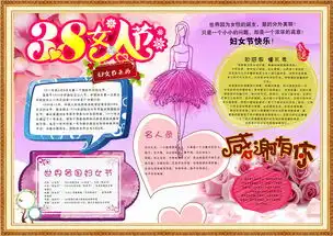 妇女节女人节手抄报电子小报下载图片模板psd设计图母亲节妇女节手抄报大全编号16154773