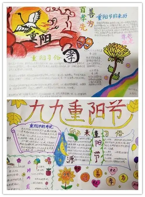 孝亲敬长,仁爱厚德通州实小2018重阳节主题活动掠影