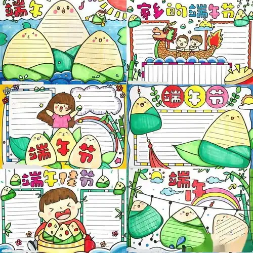 端午节手抄报攻略来啦,提前收藏吧