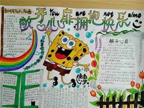 语文手抄报海子诗秋