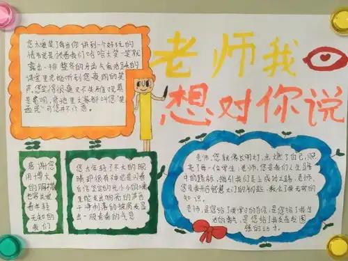 今天,ta们有话想对老师说哪一句最打动你快来投票打call