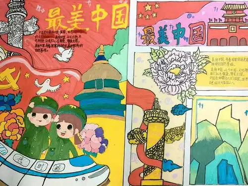 郑州市管城区星火路小学手绘中国梦童心敬祖国