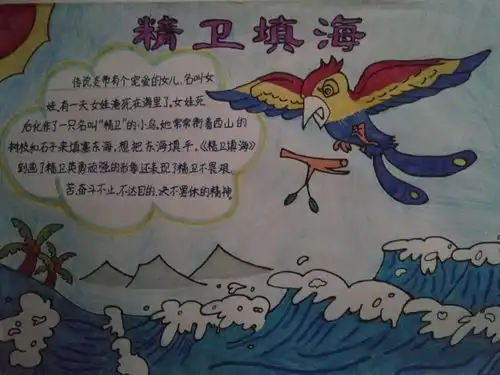 读奇妙神话故事踏童年阅读之旅东仁堡小学四年级快乐读书吧阅读成果展示