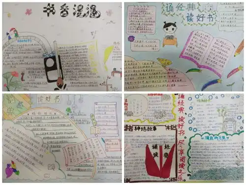 一路书香幸福成长三河市第六小学诵经典,读好书,尽享阅读之乐第十届读书圆满闭幕