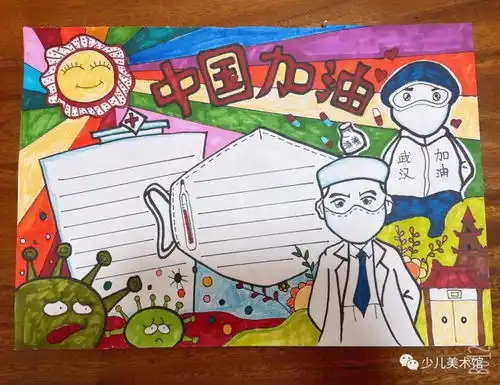 精品最强抗疫情手抄报合集,传递正能量
