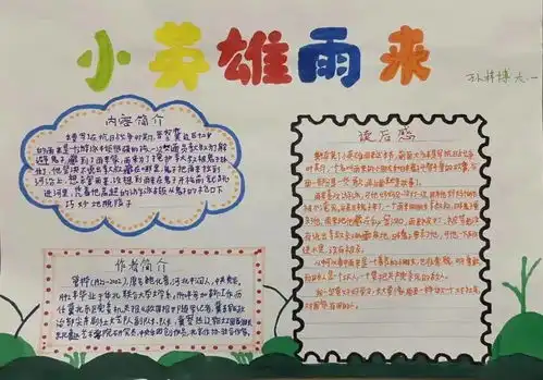 经典润童年书香溢寒假