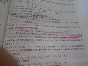 线性代数线性方程解