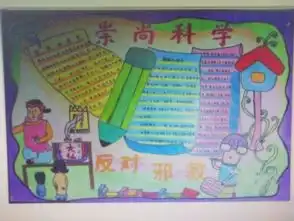 嘉祥县上好防邪知识开学第一课