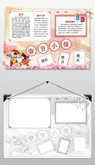 docx春字卡通图片docx格式春字卡通图片素材图片docx春字卡通图片设计模板我图网