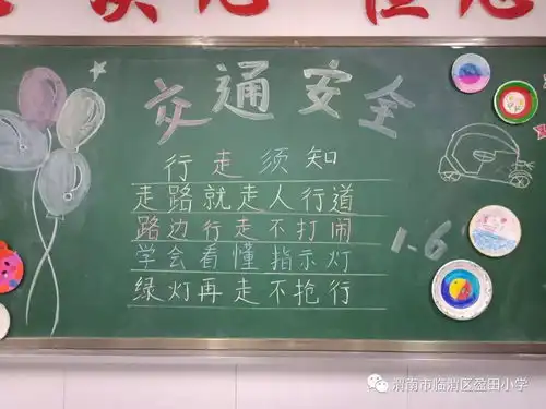 细节关乎生命安全文明出行盈田小学开展交通安全系列活动