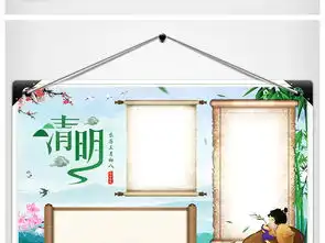 清明节版面设计图片电子模板边框手抄报内容素材worddoc下载144.82mb清明节手抄报大全节日手抄报